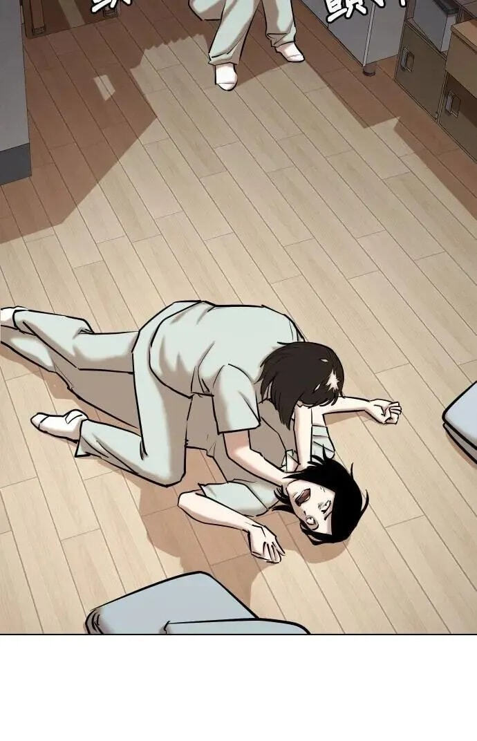 Desire Diary - Deep Chapter 68 page 56 - 