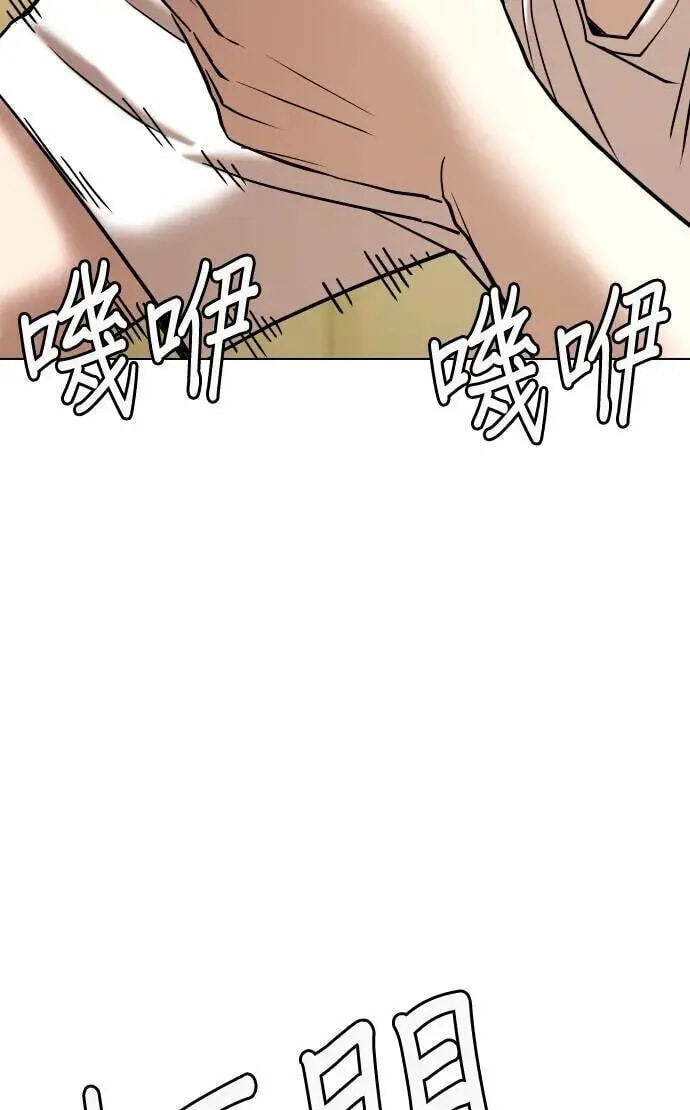Desire Diary - Deep Chapter 69 page 13 - 