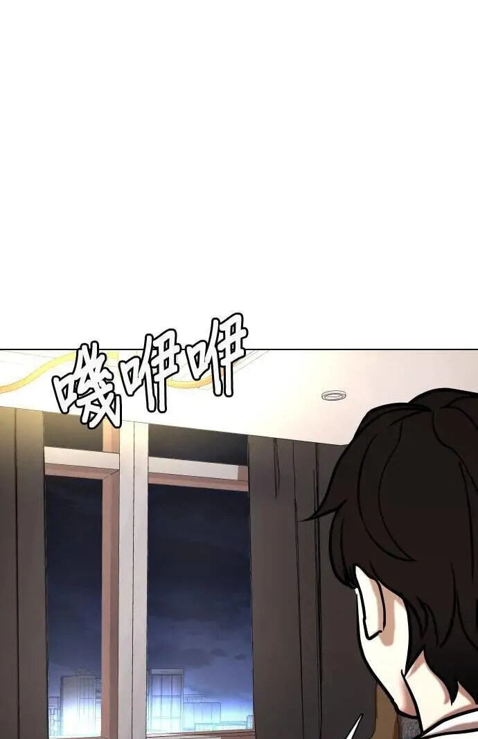 Desire Diary - Deep Chapter 69 page 43 - 