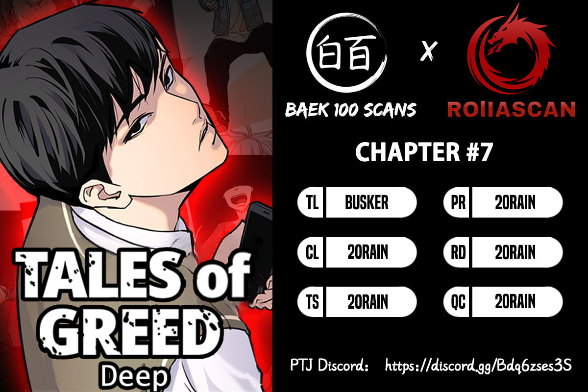 Desire Diary - Deep Chapter 7 page 1 - 
