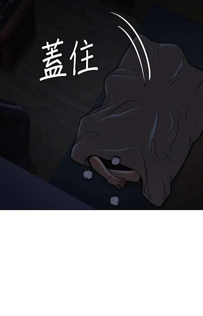 Desire Diary - Deep Chapter 70 page 13 - 