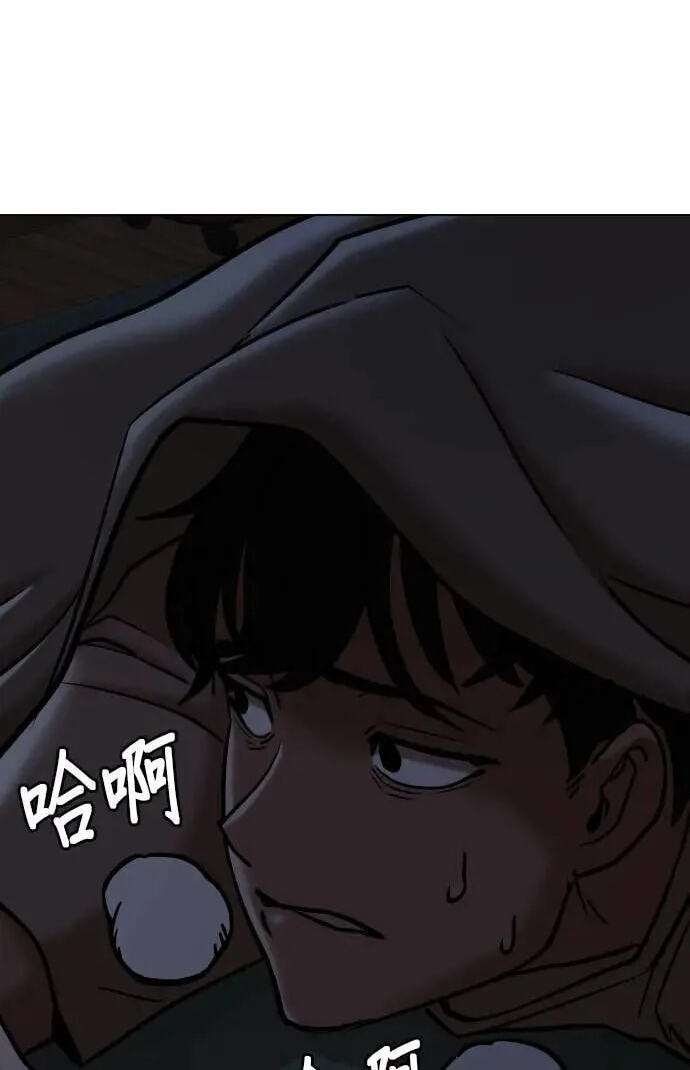 Desire Diary - Deep Chapter 70 page 14 - 