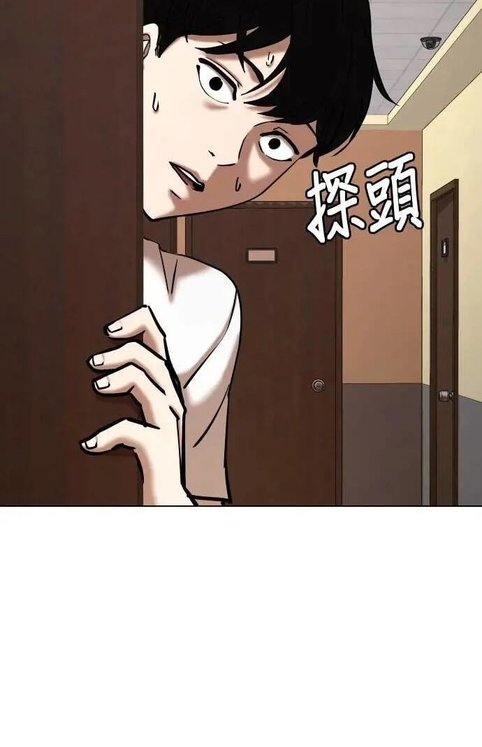 Desire Diary - Deep Chapter 70 page 24 - 