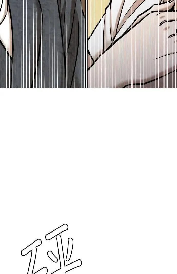Desire Diary - Deep Chapter 70 page 6 - 