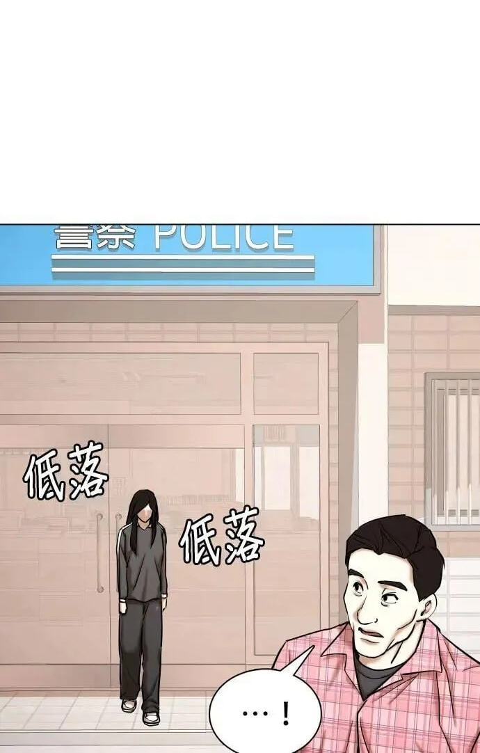 Desire Diary - Deep Chapter 70 page 62 - 