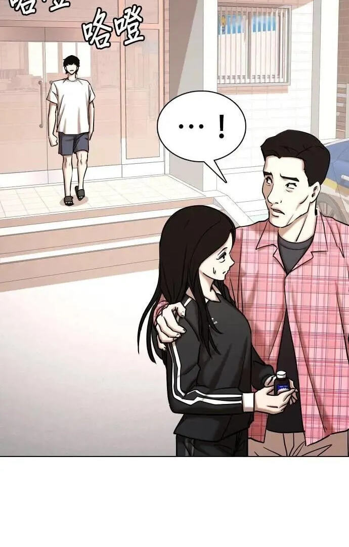 Desire Diary - Deep Chapter 70 page 70 - 