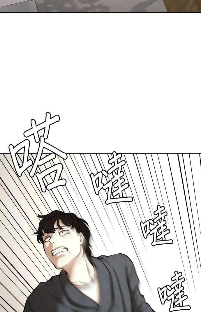 Desire Diary - Deep Chapter 70 page 8 - 