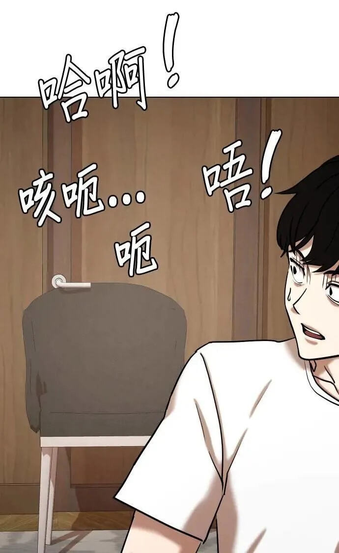 Desire Diary - Deep Chapter 70 page 84 - 
