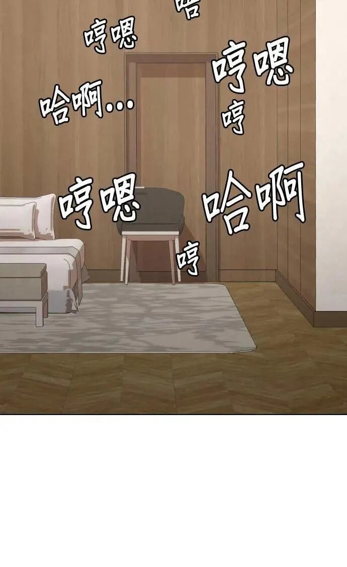Desire Diary - Deep Chapter 70 page 94 - 