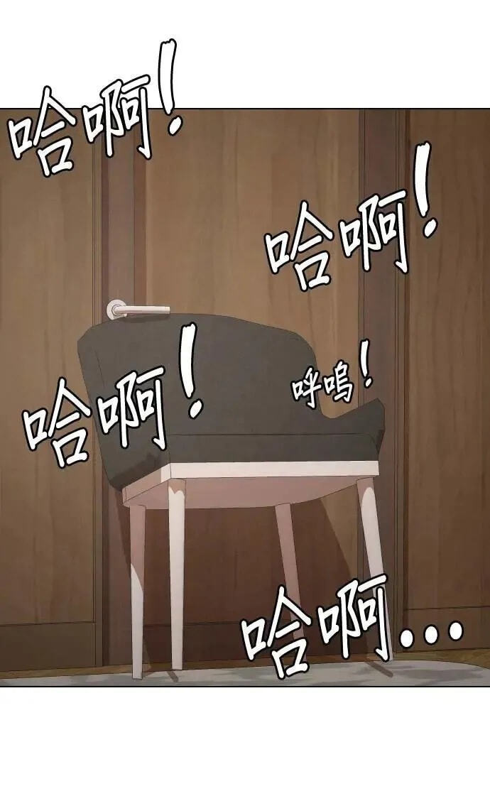 Desire Diary - Deep Chapter 70 page 95 - 