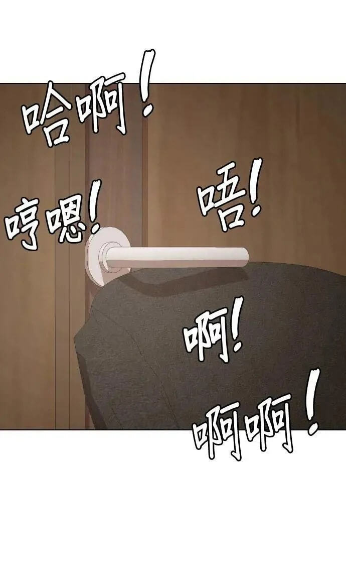 Desire Diary - Deep Chapter 70 page 96 - 