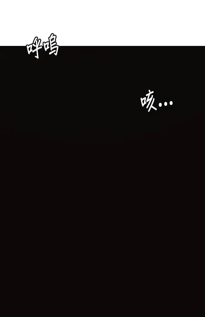 Desire Diary - Deep Chapter 70 page 97 - 