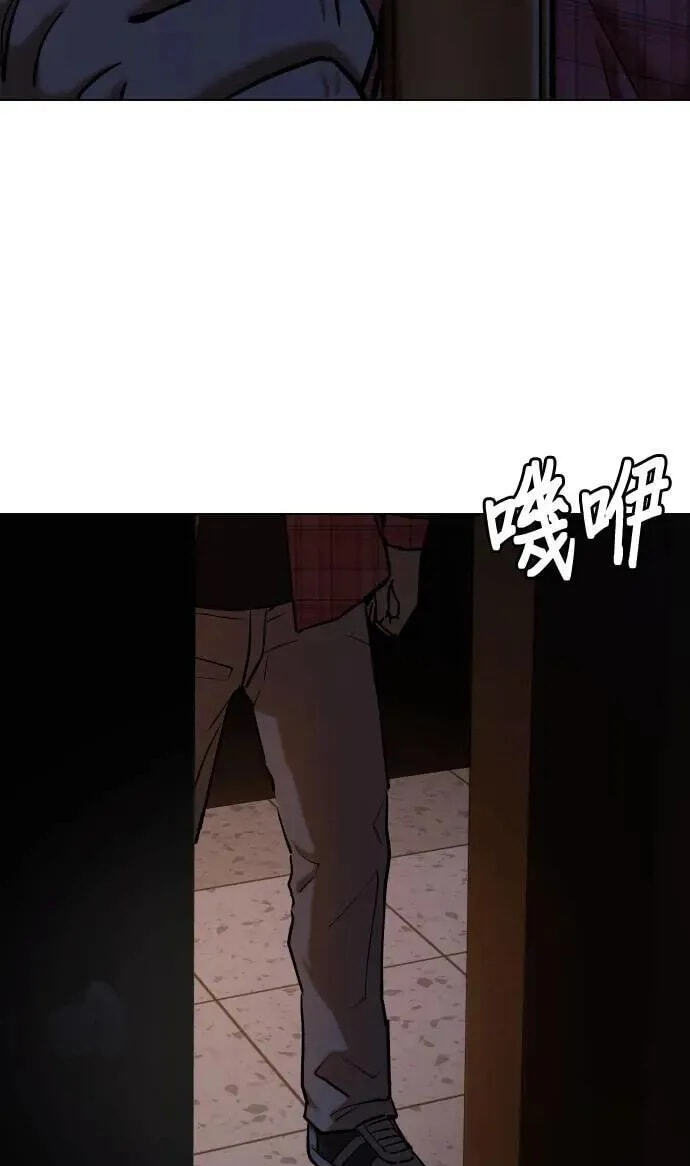 Desire Diary - Deep Chapter 71 page 11 - 
