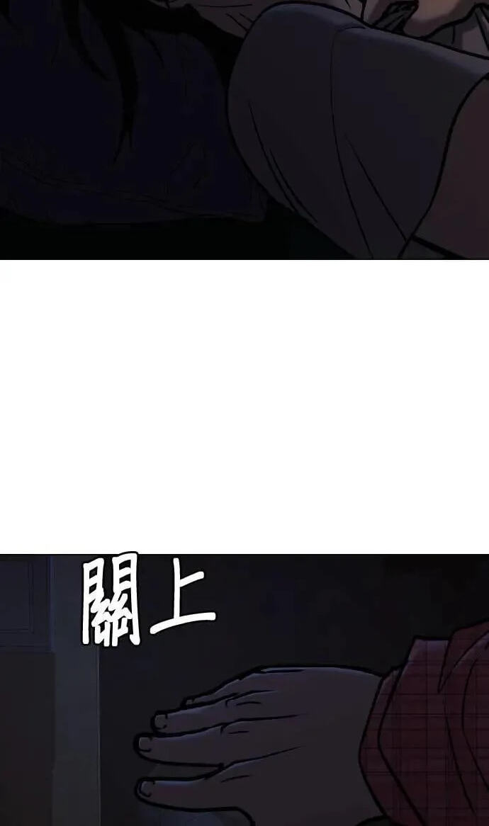 Desire Diary - Deep Chapter 71 page 14 - 