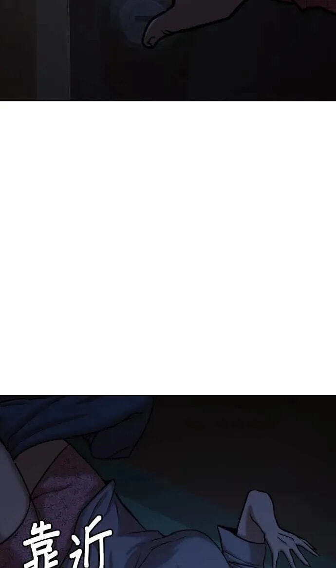 Desire Diary - Deep Chapter 71 page 15 - 