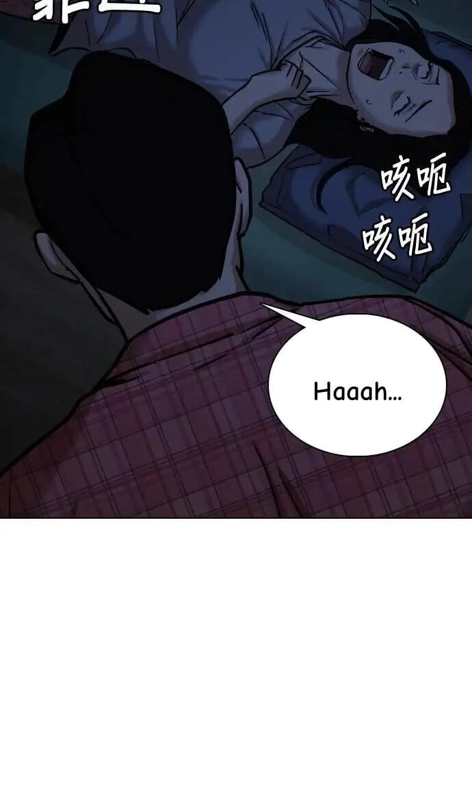 Desire Diary - Deep Chapter 71 page 16 - 