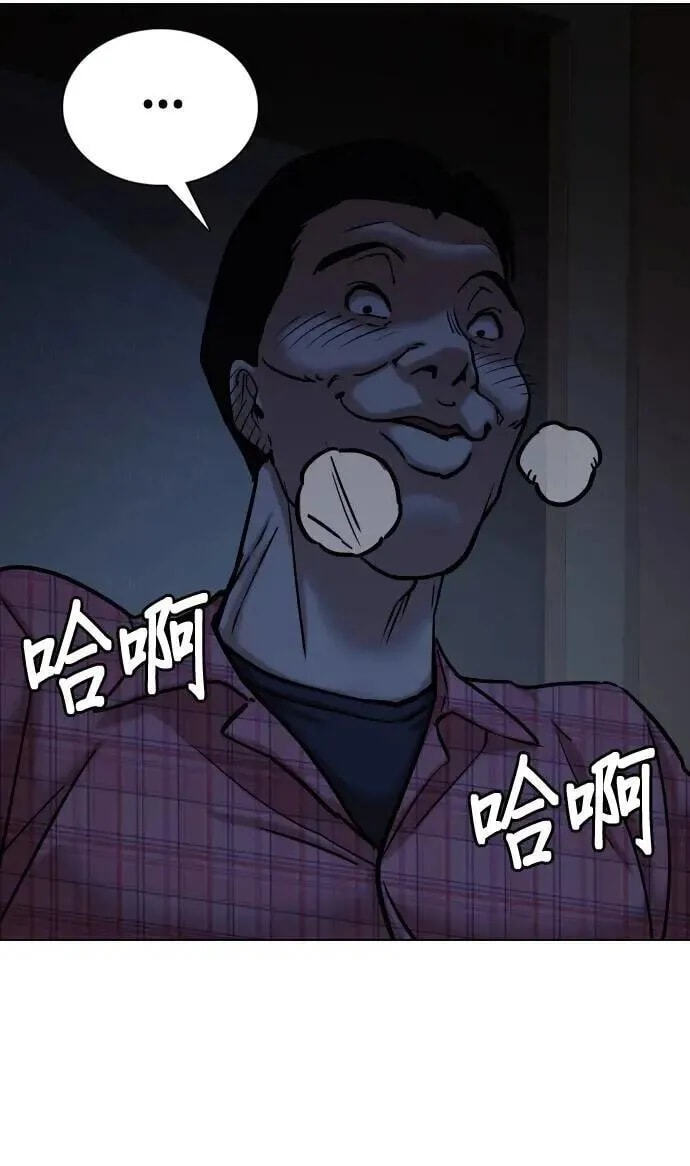 Desire Diary - Deep Chapter 71 page 17 - 