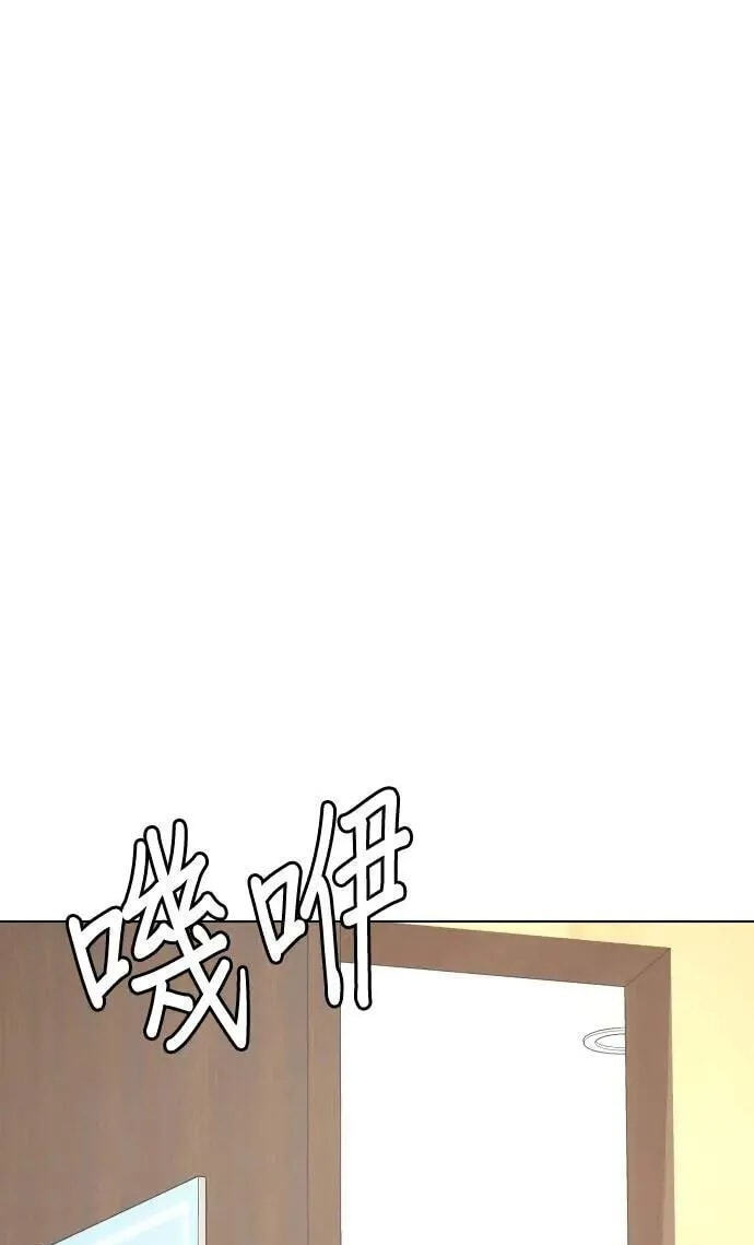 Desire Diary - Deep Chapter 71 page 51 - 