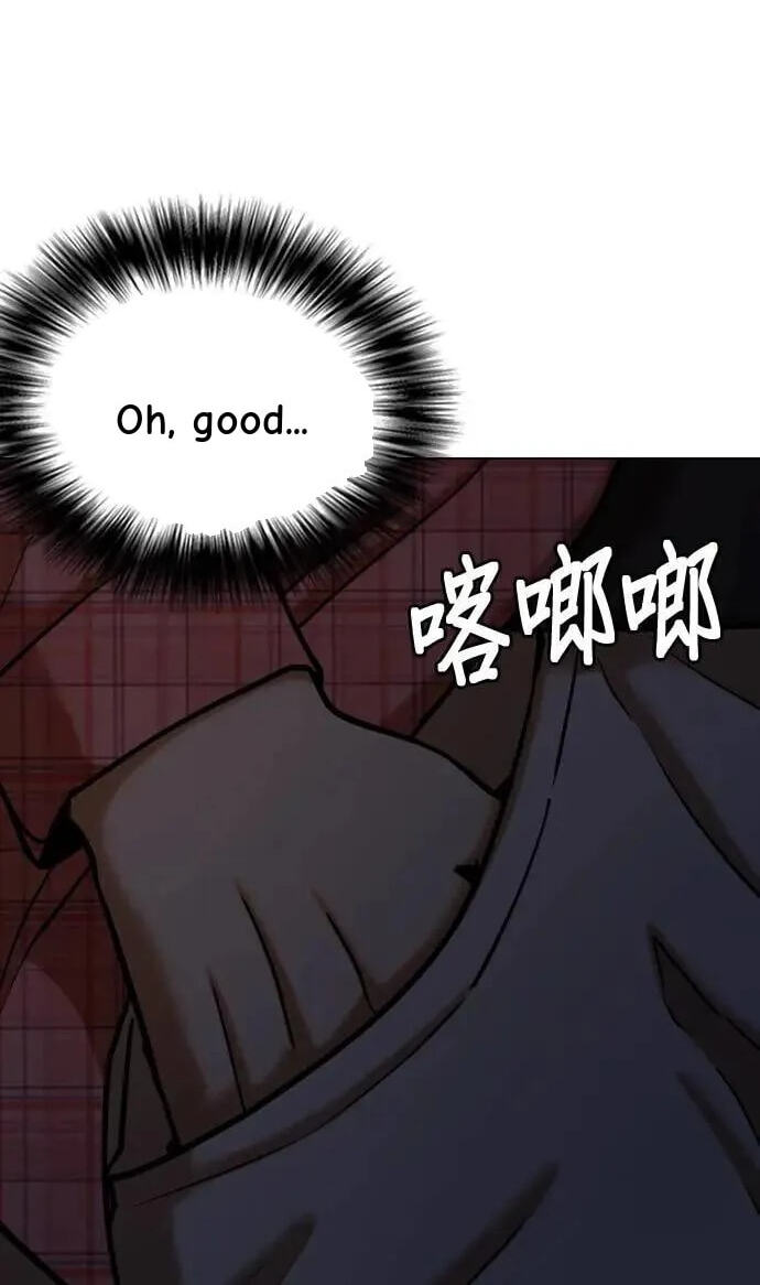 Desire Diary - Deep Chapter 71 page 8 - 