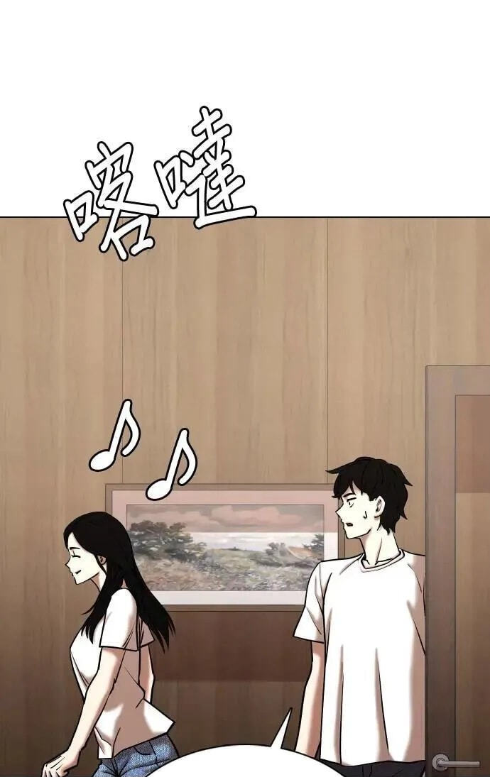 Desire Diary - Deep Chapter 71 page 87 - 