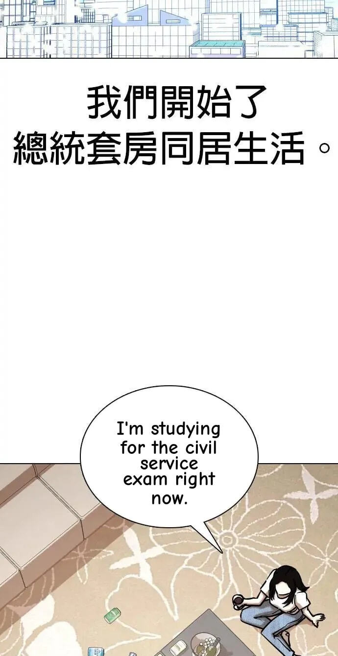 Desire Diary - Deep Chapter 72 page 50 - 