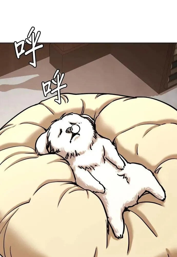 Desire Diary - Deep Chapter 72 page 60 - 