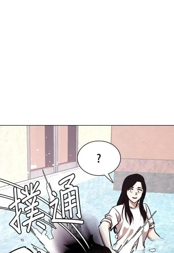 Desire Diary - Deep Chapter 72 page 77 - 