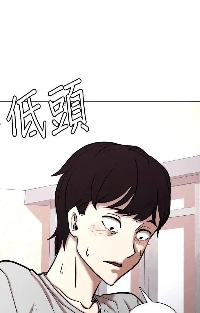 Desire Diary - Deep Chapter 72 page 83 - 