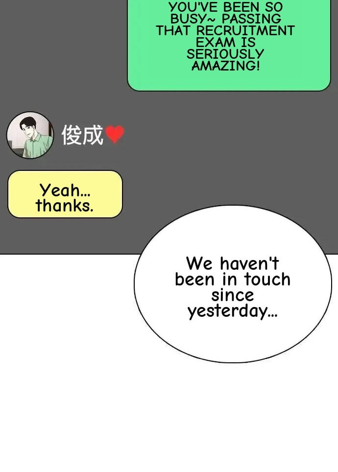 Desire Diary - Deep Chapter 73 page 20 - 