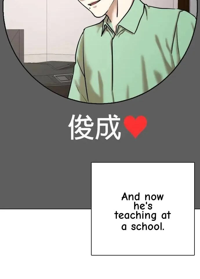 Desire Diary - Deep Chapter 73 page 22 - 