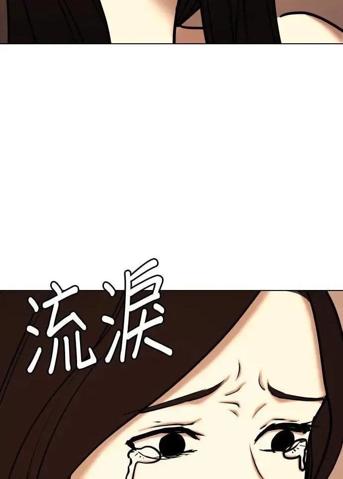 Desire Diary - Deep Chapter 73 page 26 - 
