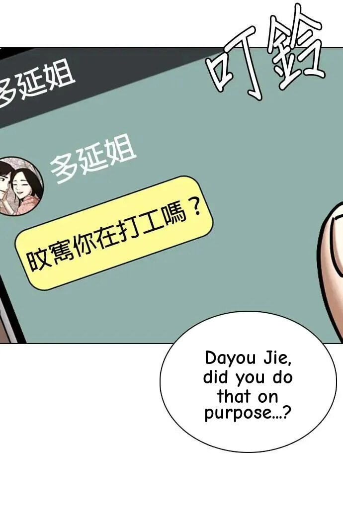Desire Diary - Deep Chapter 73 page 55 - 