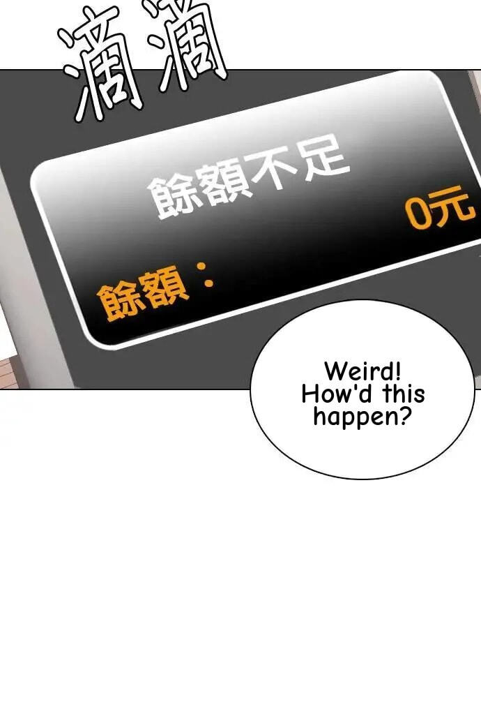 Desire Diary - Deep Chapter 73 page 74 - 