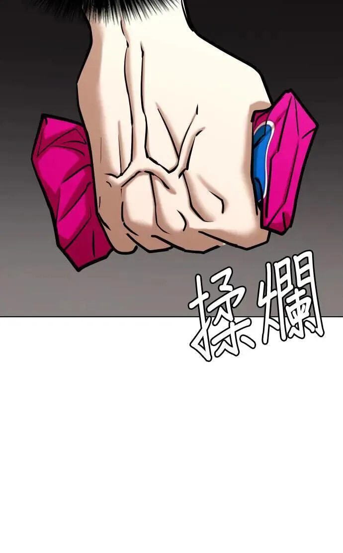 Desire Diary - Deep Chapter 73 page 88 - 