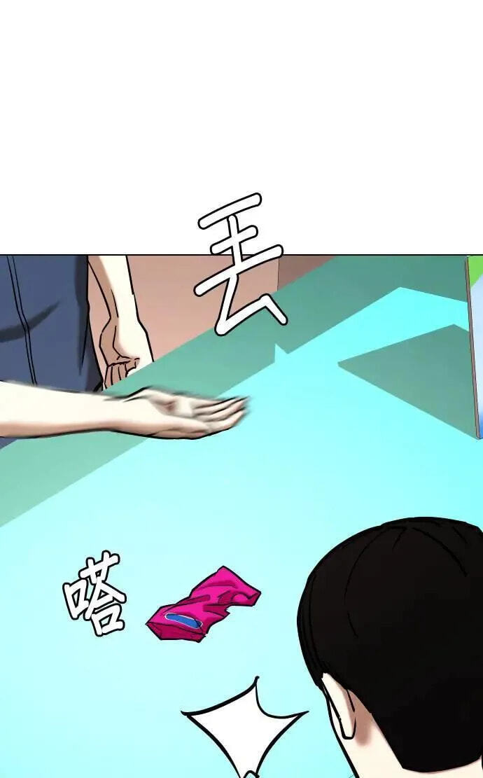 Desire Diary - Deep Chapter 73 page 89 - 