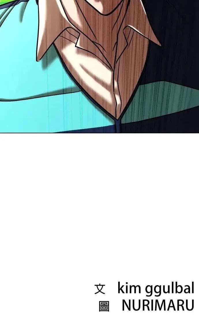 Desire Diary - Deep Chapter 73 page 97 - 