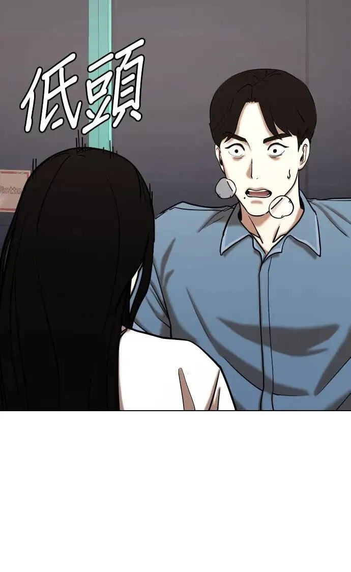Desire Diary - Deep Chapter 74 page 41 - 