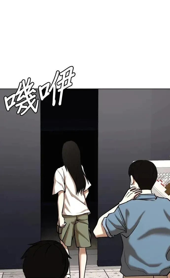 Desire Diary - Deep Chapter 74 page 43 - 