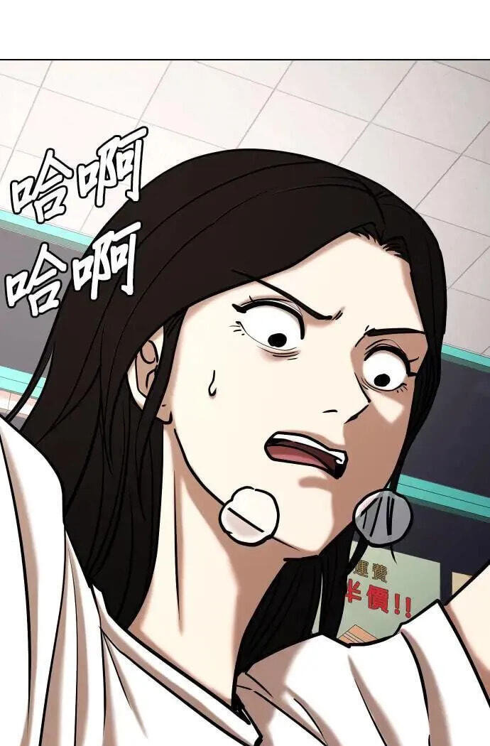 Desire Diary - Deep Chapter 74 page 53 - 