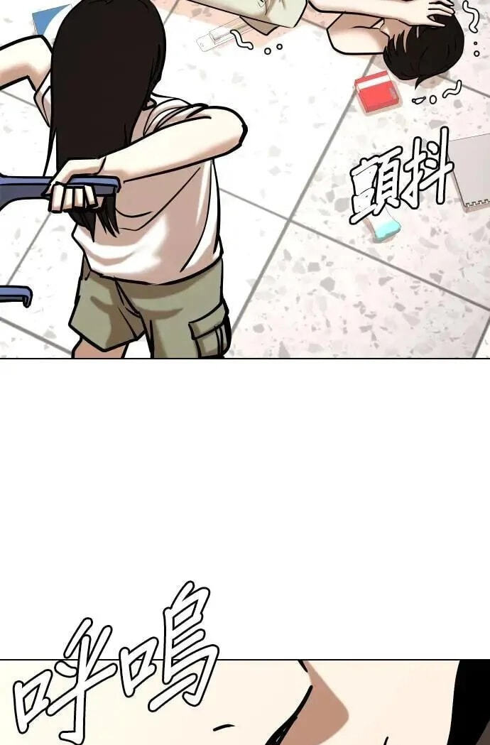 Desire Diary - Deep Chapter 74 page 55 - 