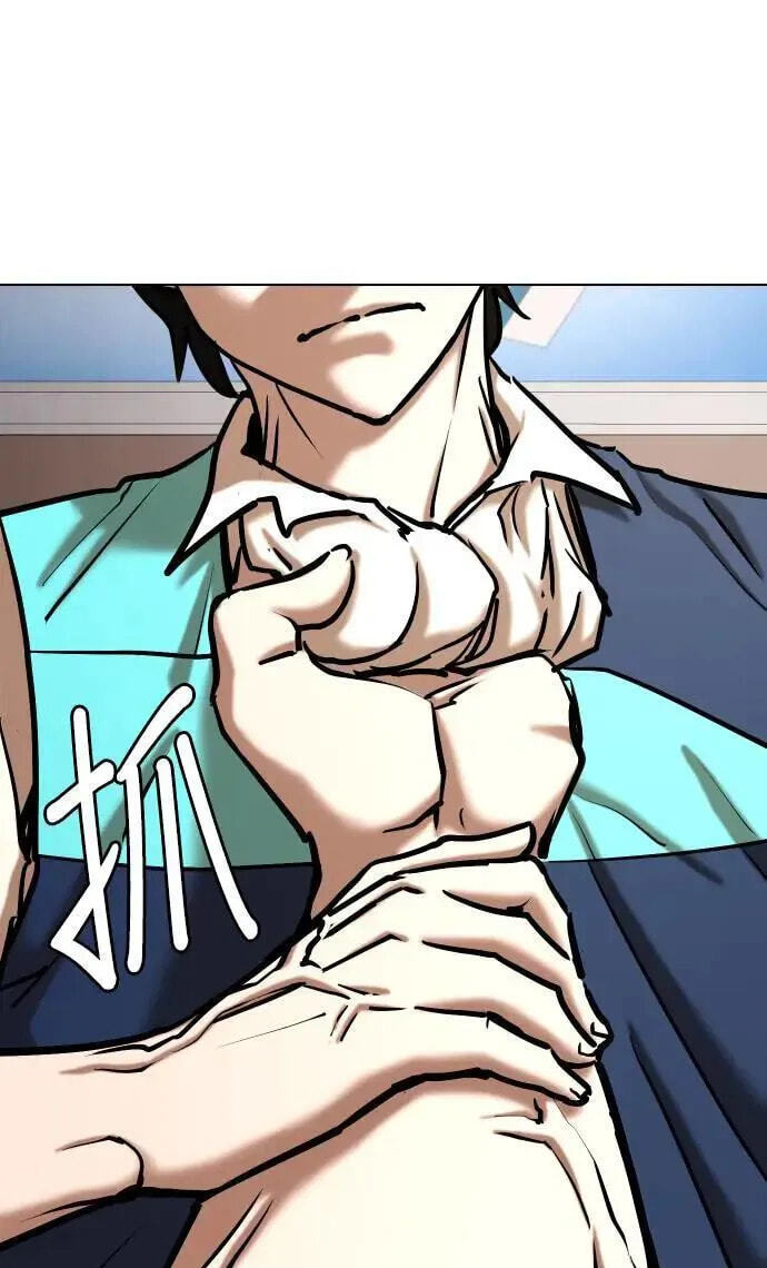 Desire Diary - Deep Chapter 74 page 7 - 