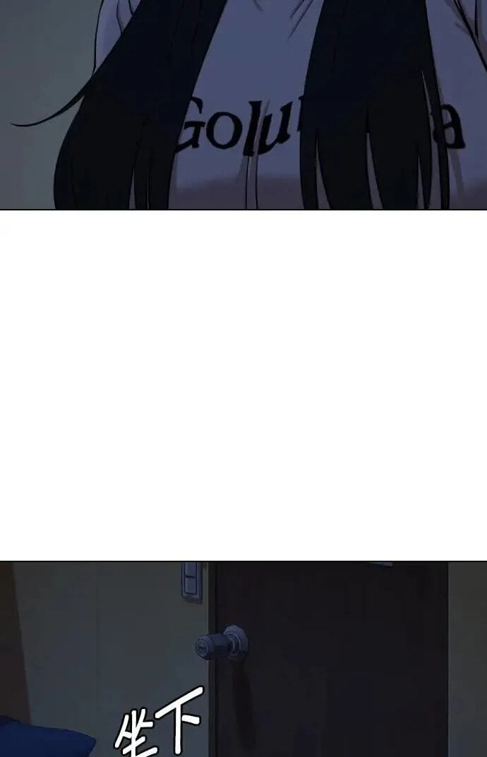 Desire Diary - Deep Chapter 74 page 94 - 