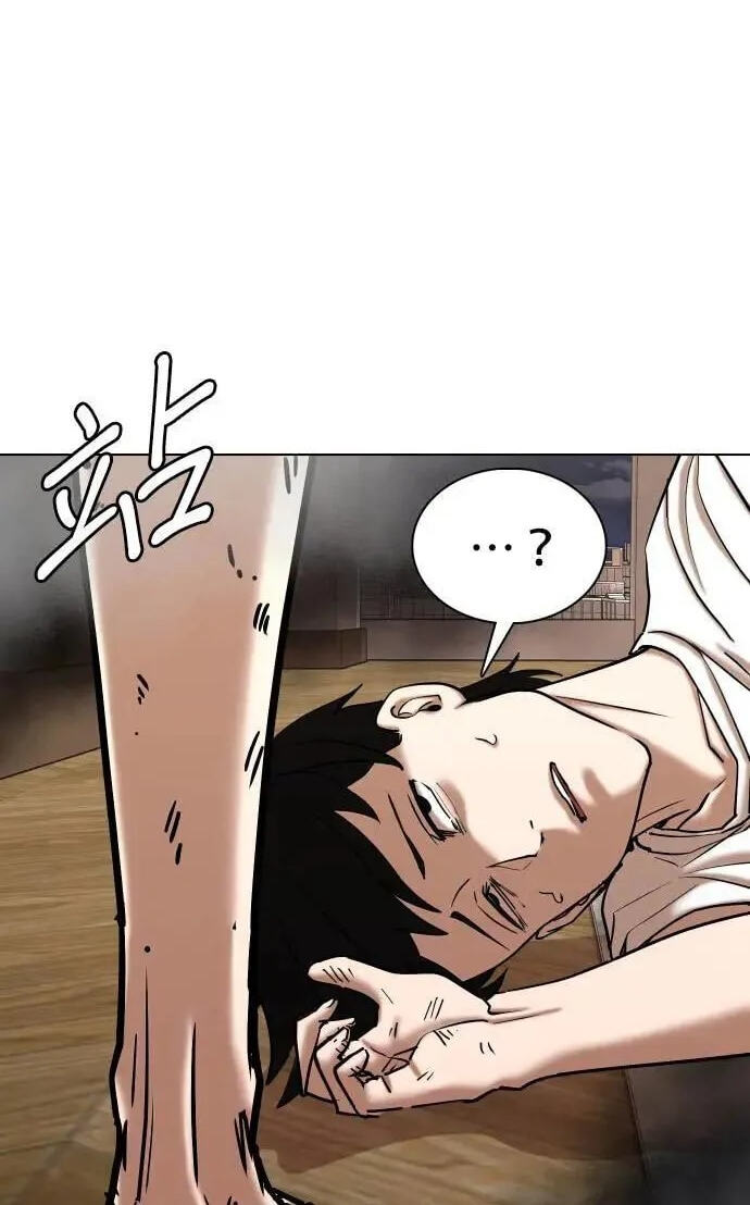 Desire Diary - Deep Chapter 75 page 109 - 