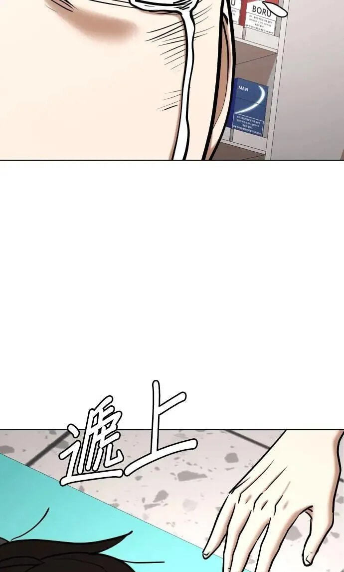 Desire Diary - Deep Chapter 75 page 25 - 