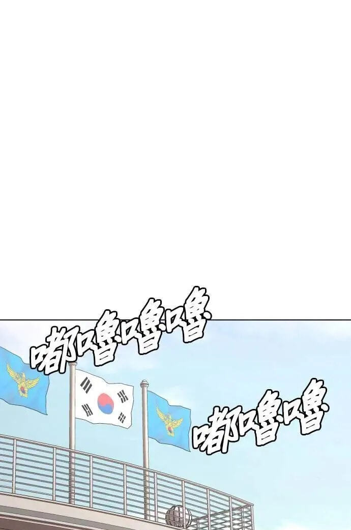 Desire Diary - Deep Chapter 75 page 43 - 
