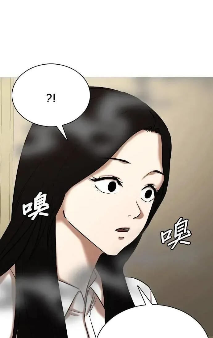 Desire Diary - Deep Chapter 75 page 69 - 