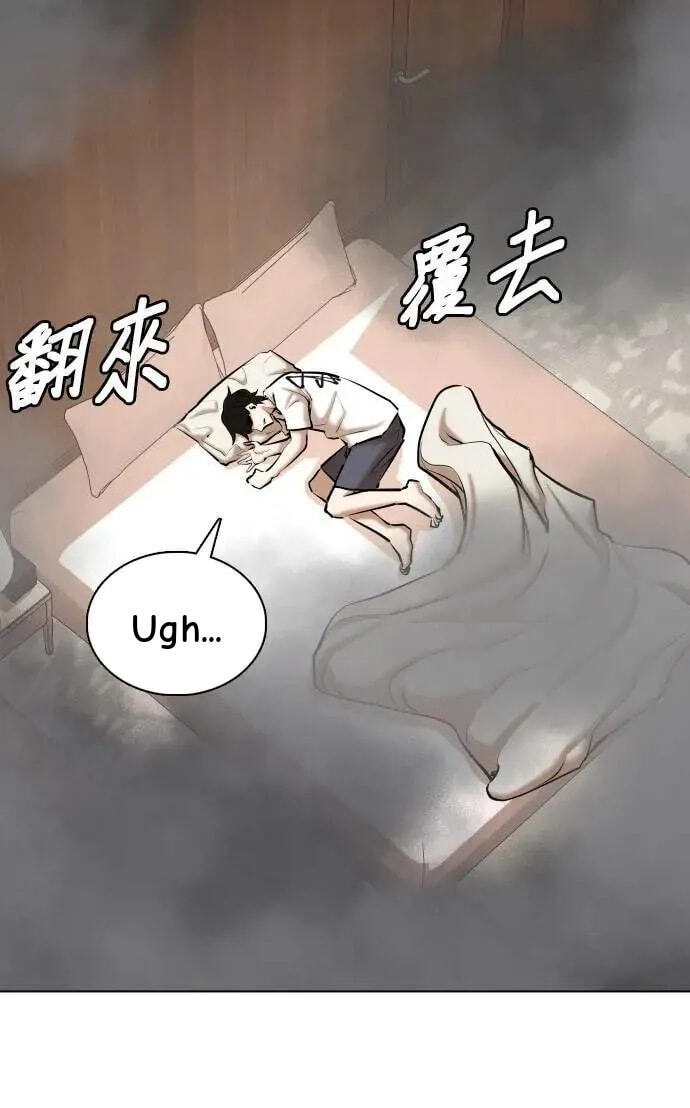 Desire Diary - Deep Chapter 75 page 88 - 
