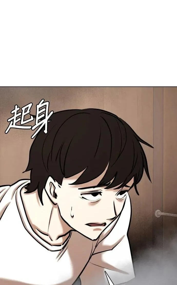 Desire Diary - Deep Chapter 75 page 89 - 