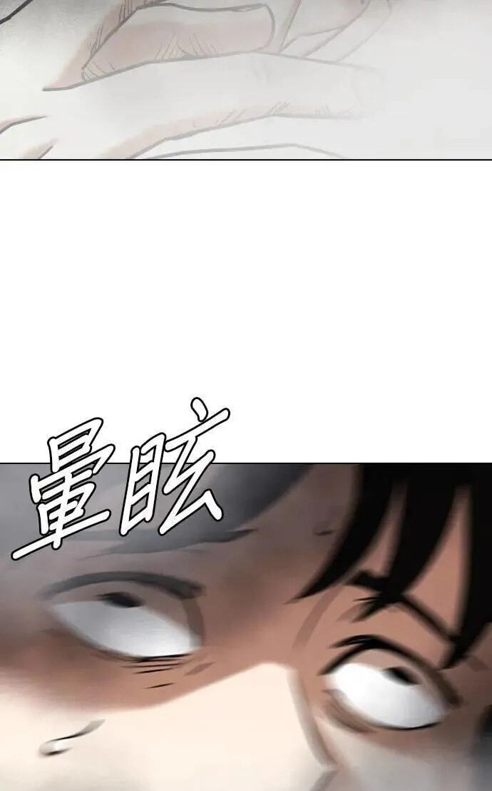 Desire Diary - Deep Chapter 75 page 100 - 