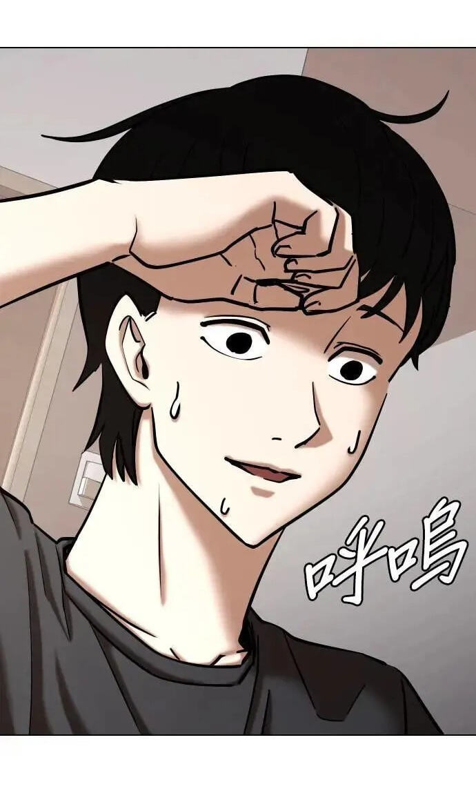 Desire Diary - Deep Chapter 76 page 102 - 
